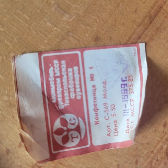 Vintage Soviet Wooden Bowl With Floral Design & Handles - Picture 6 of 9